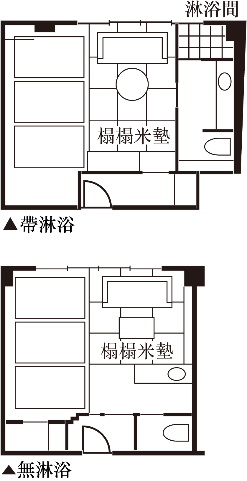 標準間［日式］